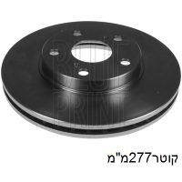 צלחת בלם לטויוטה קורולה — BPADT343240 - טויוטה קורולה