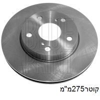 צלחת בלם לטויוטה קורולה — BPADT343261