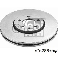 צלחת בלם לסאט איביזה - סאט איביזה