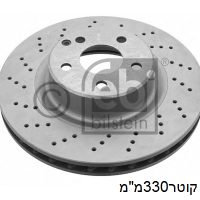 צ.ב קד 330x75x32 S W220 +קדח - מרצדס W220