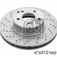 צ.ב קד 312x75x28 S W220 +קדח - מרצדס W220