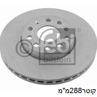 צלחת בלם לסקודה אוקטביה - סקודה אוקטביה
