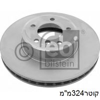 צלחת בלם לב.מ.וו סדרה 5 — FEB24343 - ב.מ.וו סדרה 5