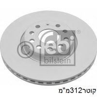 צלחת בלם לפולקסווגן פסאט — FEB24384 - פולקסווגן פסאט