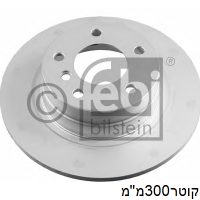 צלחת בלם לב.מ.וו סדרה 3 — HEL8DD35511128 - ב.מ.וו סדרה 3