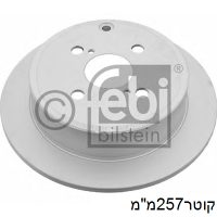 צלחת בלם לטויוטה קורולה — FEB26066