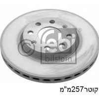 צלחת בלם לאופל ונטרה — FEB28177 - אופל ונטרה