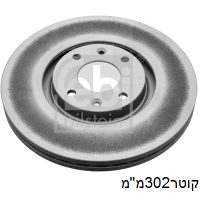 צ.ב קד 302x34x26 P3008,P5008