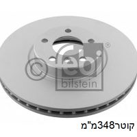 צ.ב קד X6,X5 עד348x47x30 14 - ב.מ.וו X6
