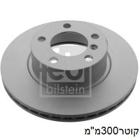 צלחת בלם לב.מ.וו סדרה 3 — FEB39111 - ב.מ.וו סדרה 3