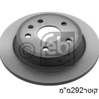 צלחת בלם לשברולט מליבו - שברולט מליבו