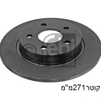 צ.ב אח פוקוס מ271x80x11 12 - פורד פוקוס