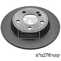 צ.ב אח 276x43x9 1.6L B246,W176 — מתאים לצד שמאל - מרצדס W176