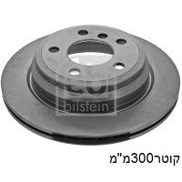 צלחת בלם לב.מ.וו סדרה 3 — FEB43868 - ב.מ.וו סדרה 3