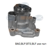 משאבות מים לסקודה אוקטביה — MAHCP562000S