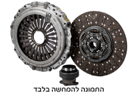 סט מצמד סקניה סידרה 5 3400 700 491